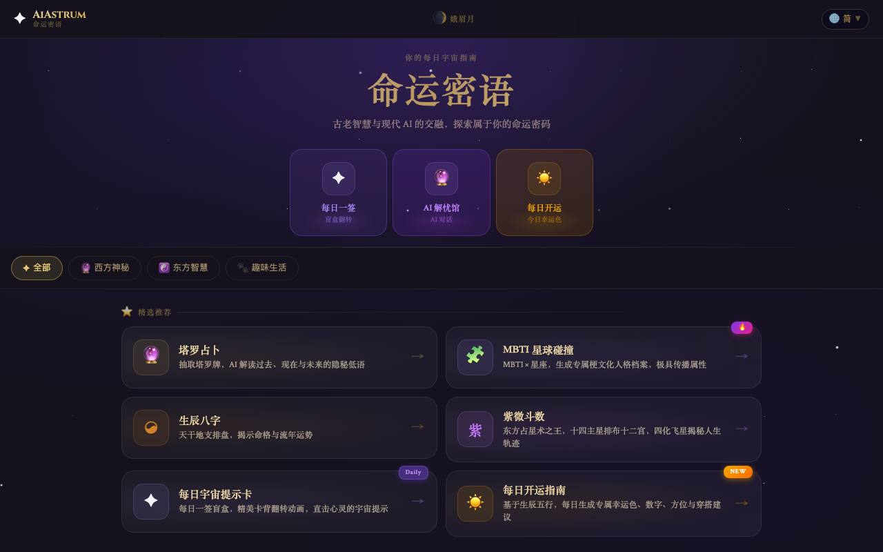 aiastrum screenshot