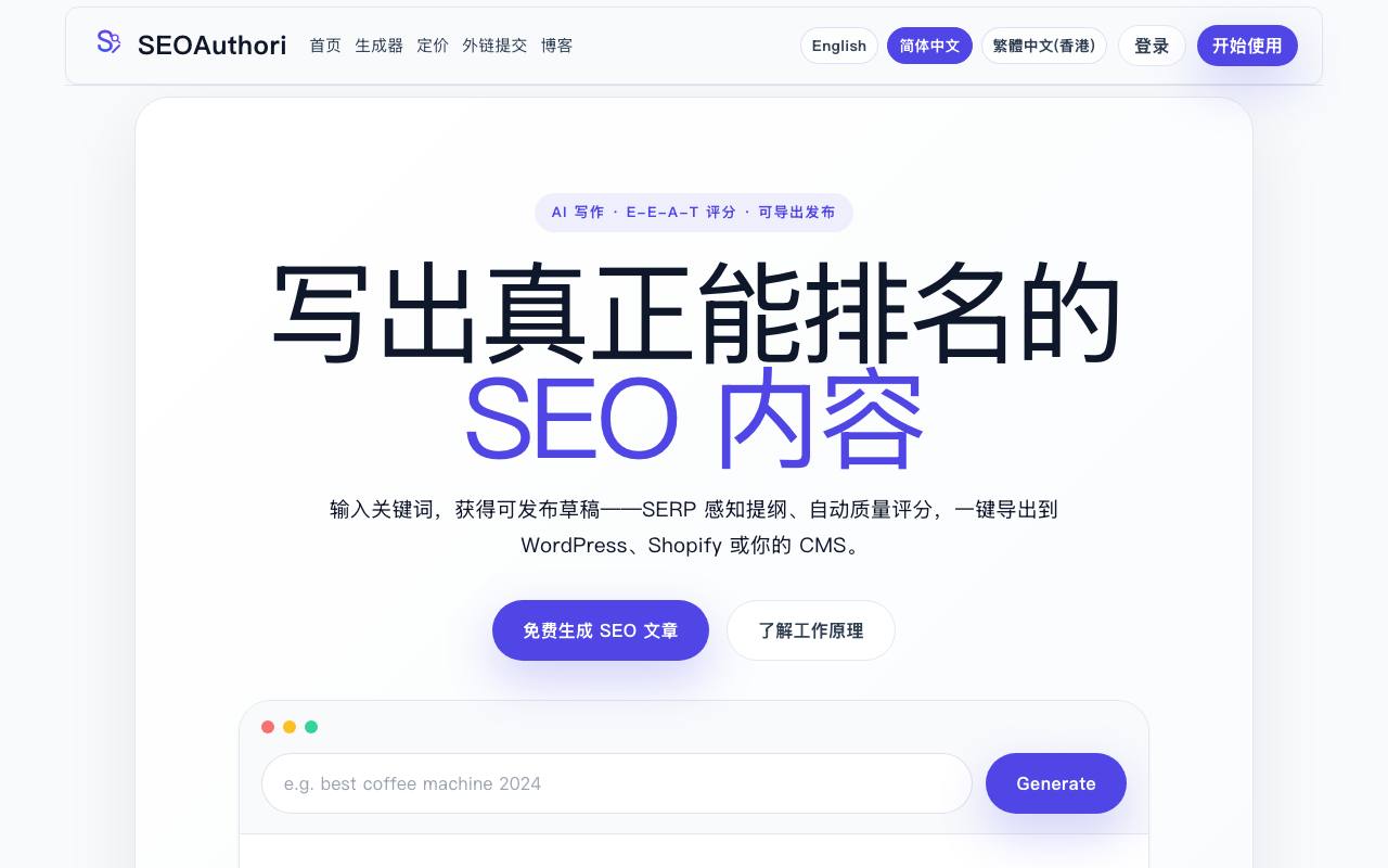 SEOAuthori screenshot