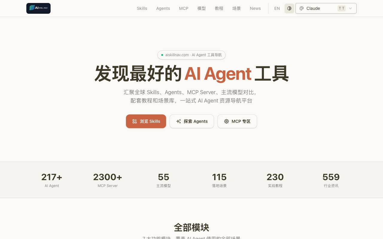 aiskillnav screenshot