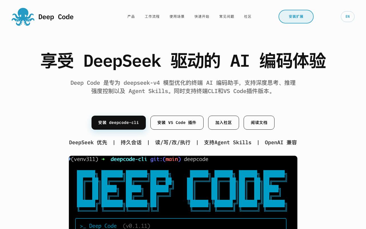 Deep Code screenshot