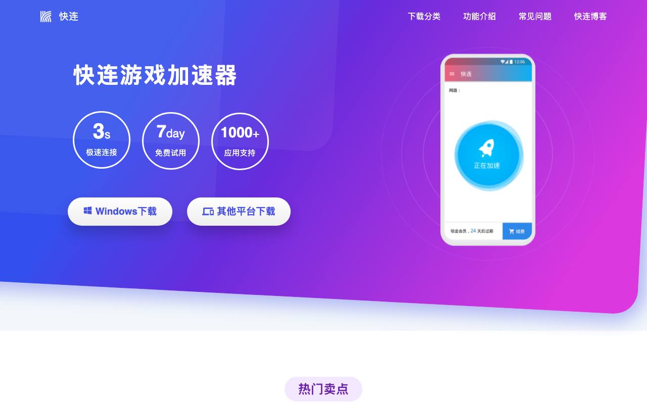 LetsVPN screenshot