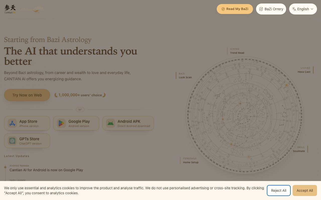 Cantian AI screenshot