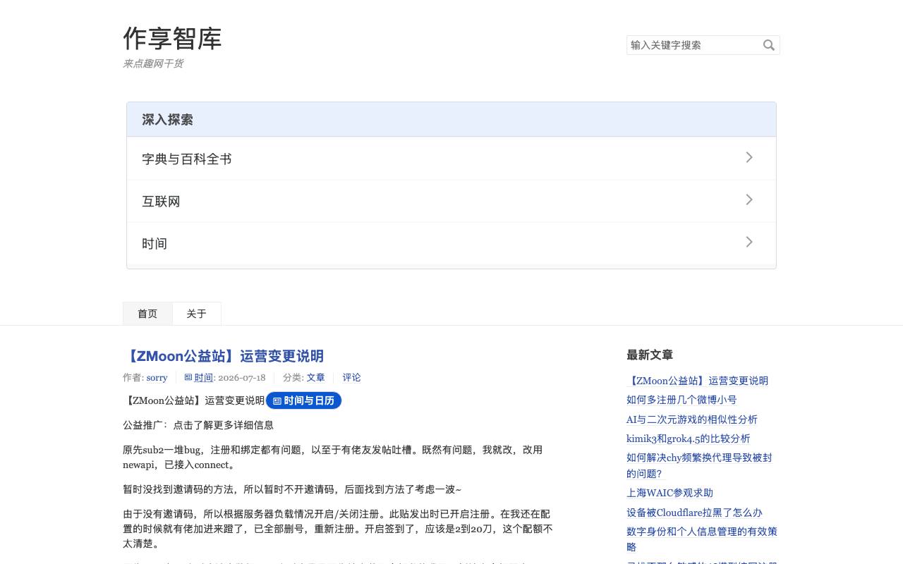 Doshare screenshot