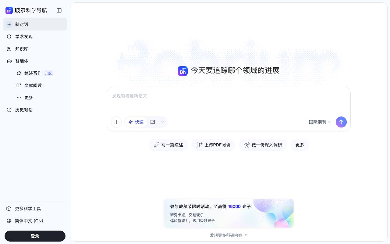 Bohrium screenshot