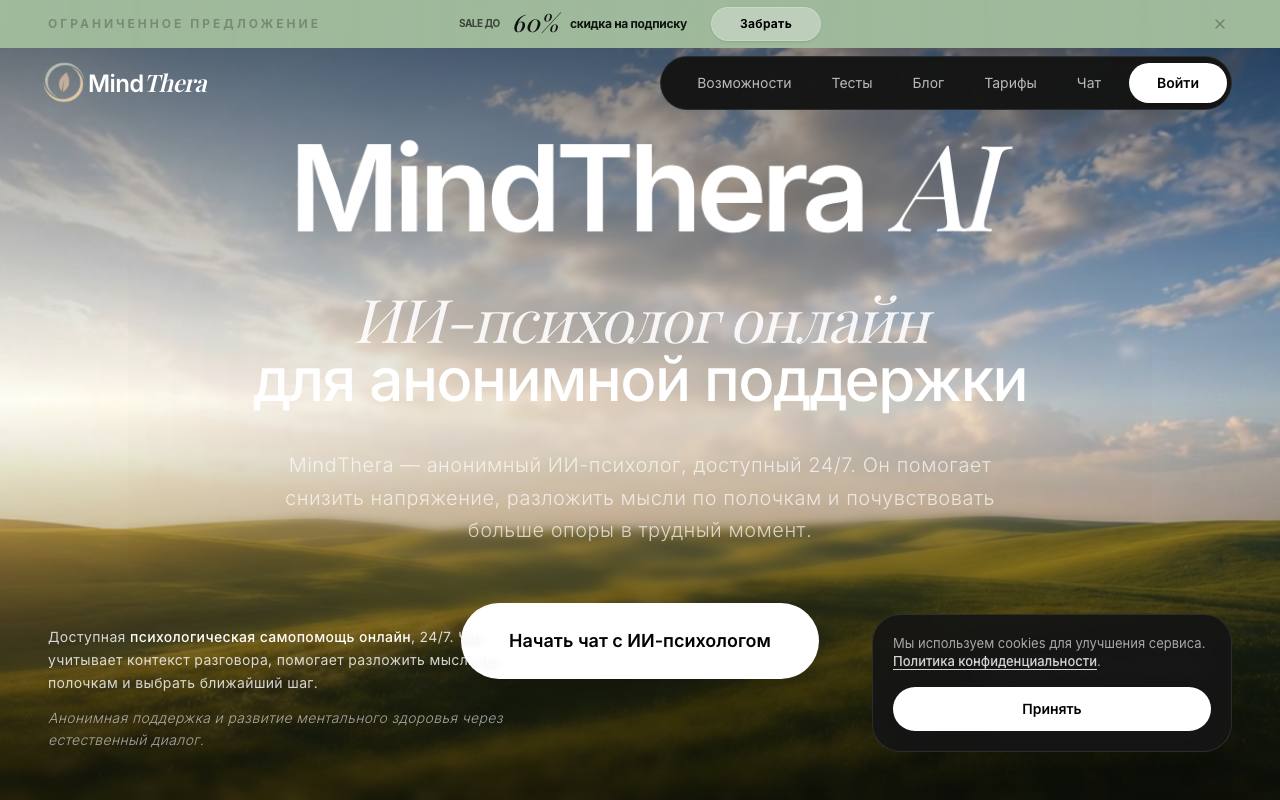 MindThera AI screenshot