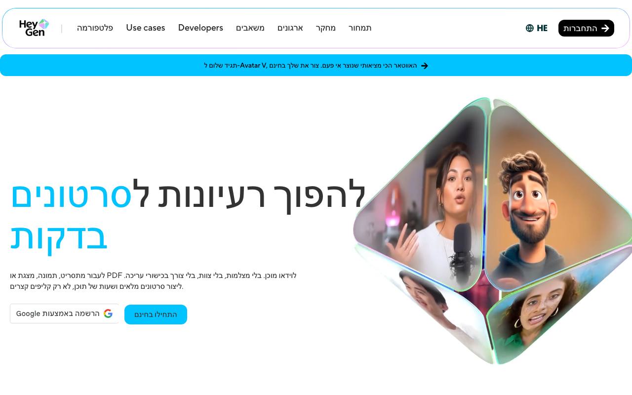 Movio screenshot