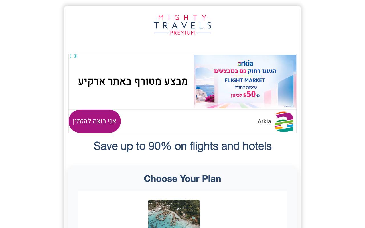 Mighty Travels screenshot