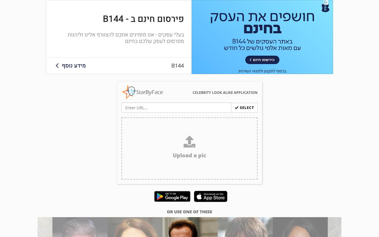 StarByFace screenshot