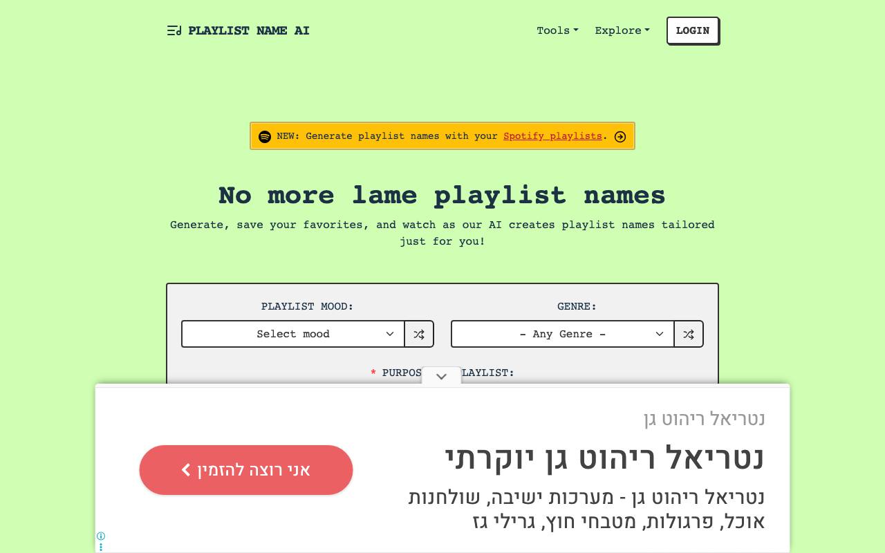 PlaylistName AI screenshot