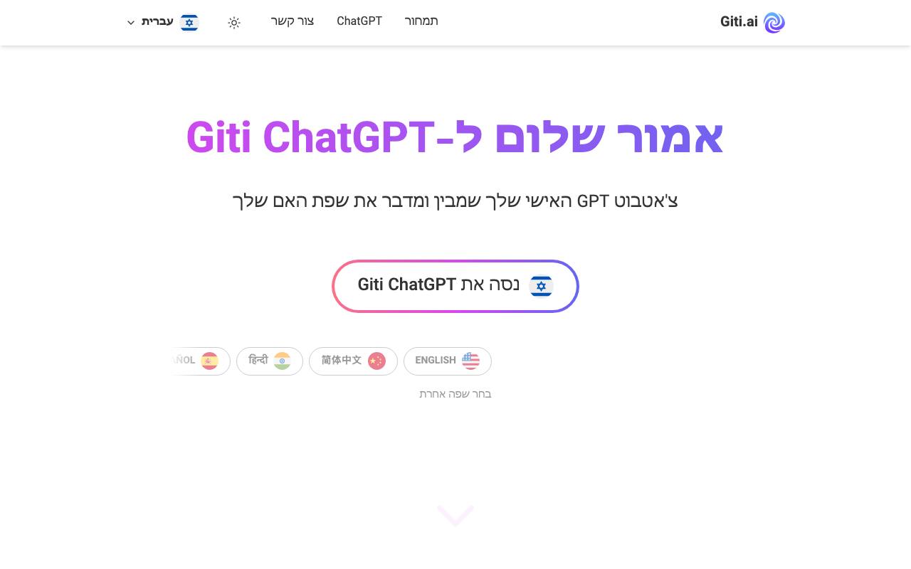 Giti screenshot