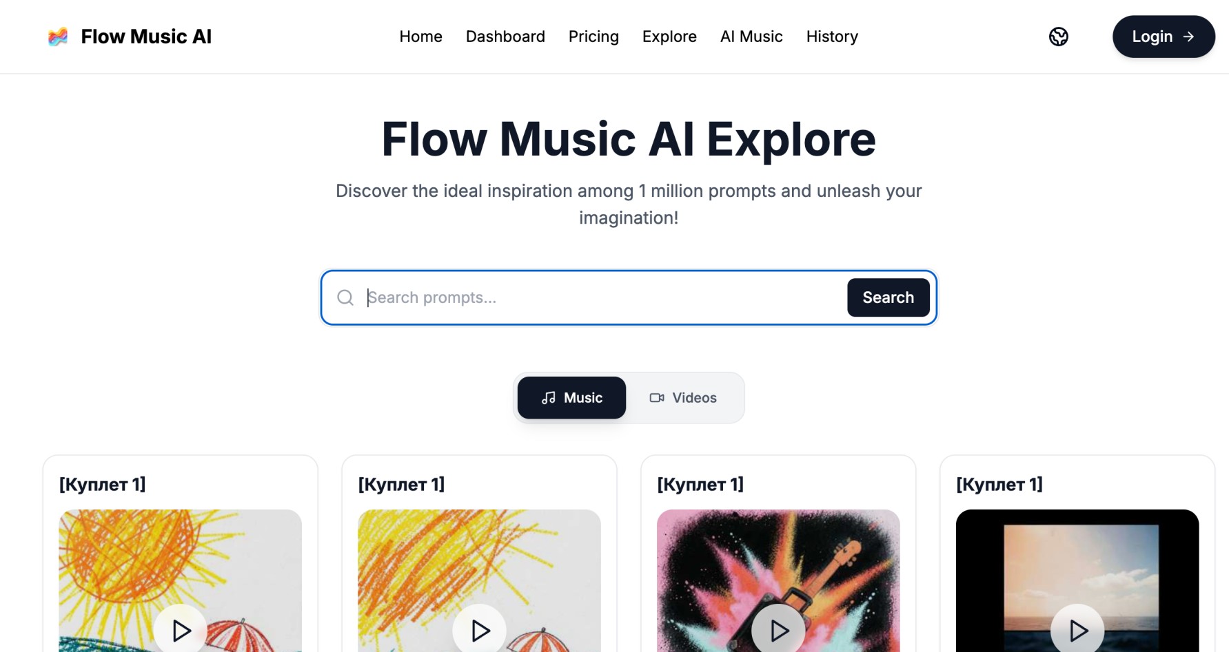 Flow Music AI screenshot