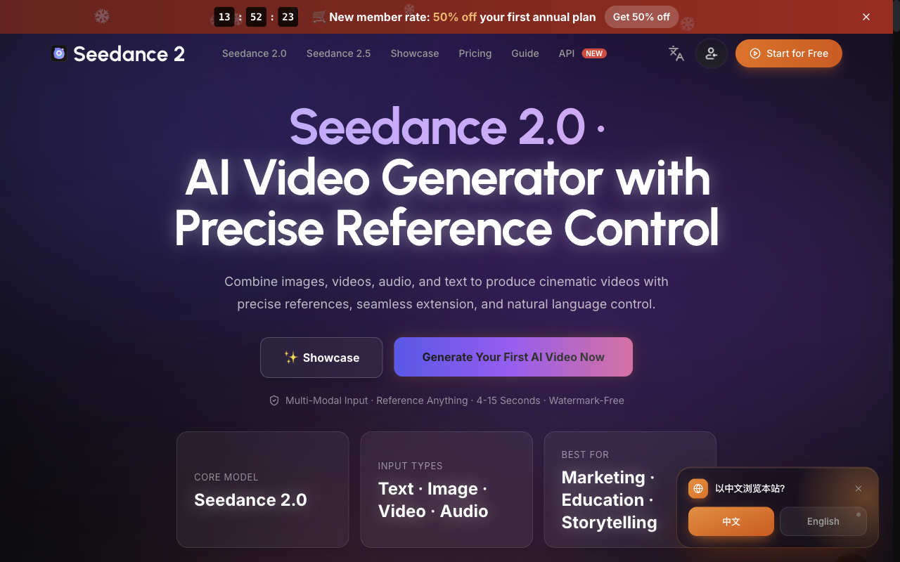 Seedance 2.5 AI Video Generator screenshot