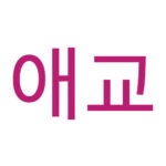 copilot 20251231 130. imresizer 1